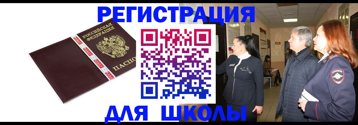 временная регистрация в квартире в Лениногорске