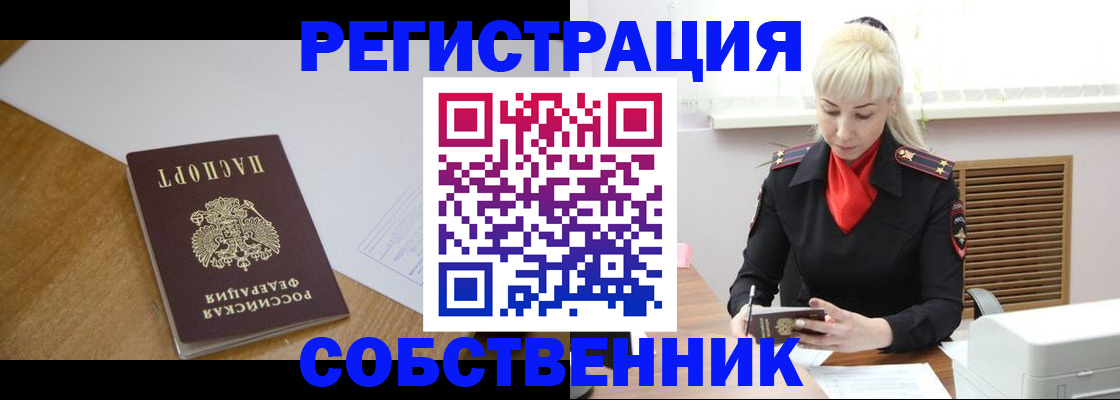 временная регистрация госуслуги в Лениногорске